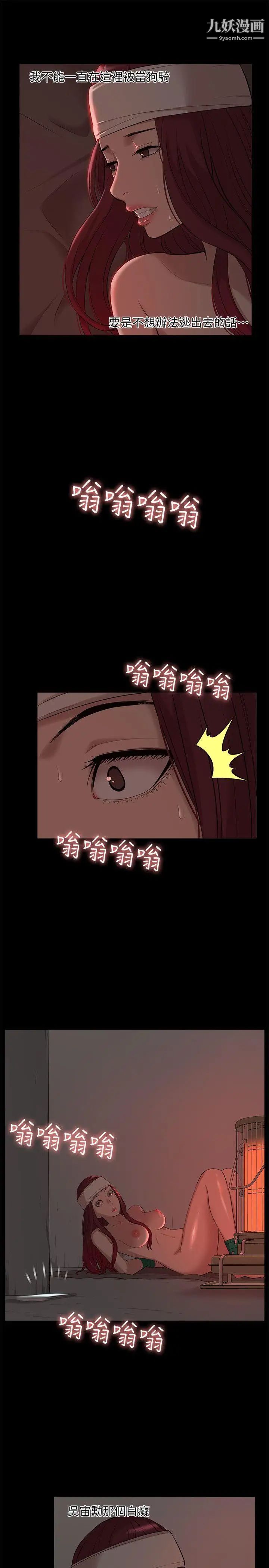 我的M屬性學姐第35話-反抗的代價