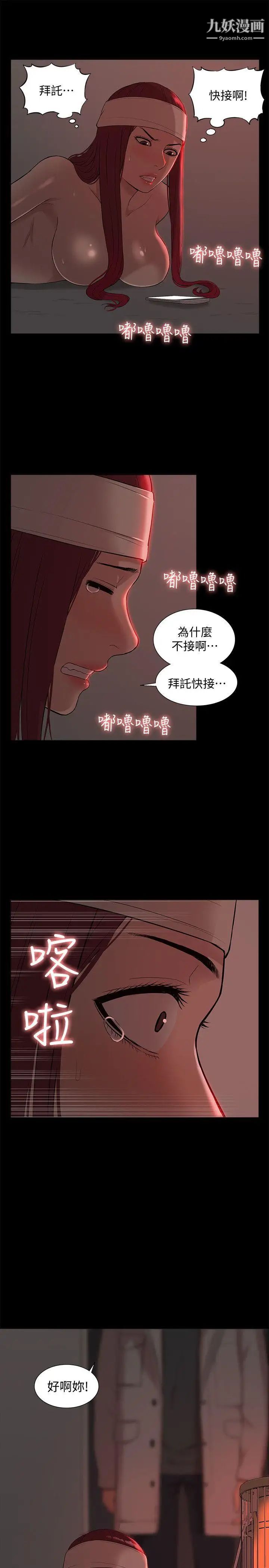 我的M屬性學姐第35話-反抗的代價