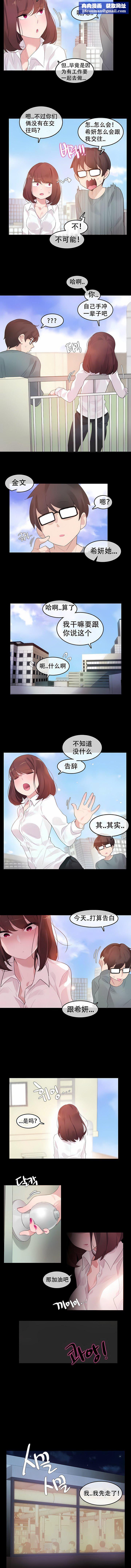 一个变态的日常生活第62话