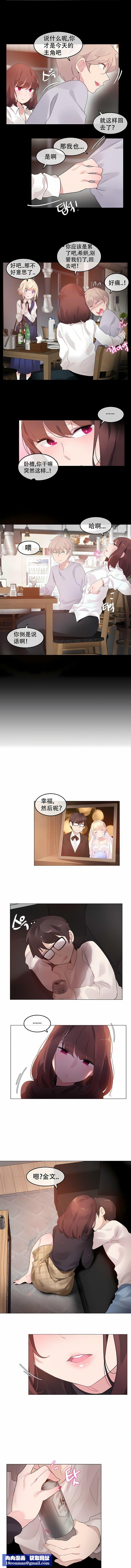 一个变态的日常生活第62话
