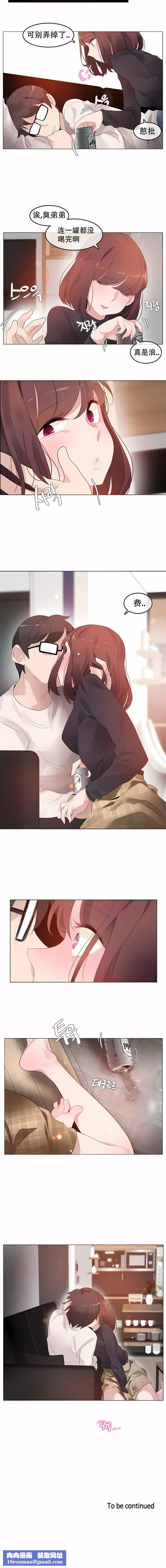 一個變態的日常生活第62話