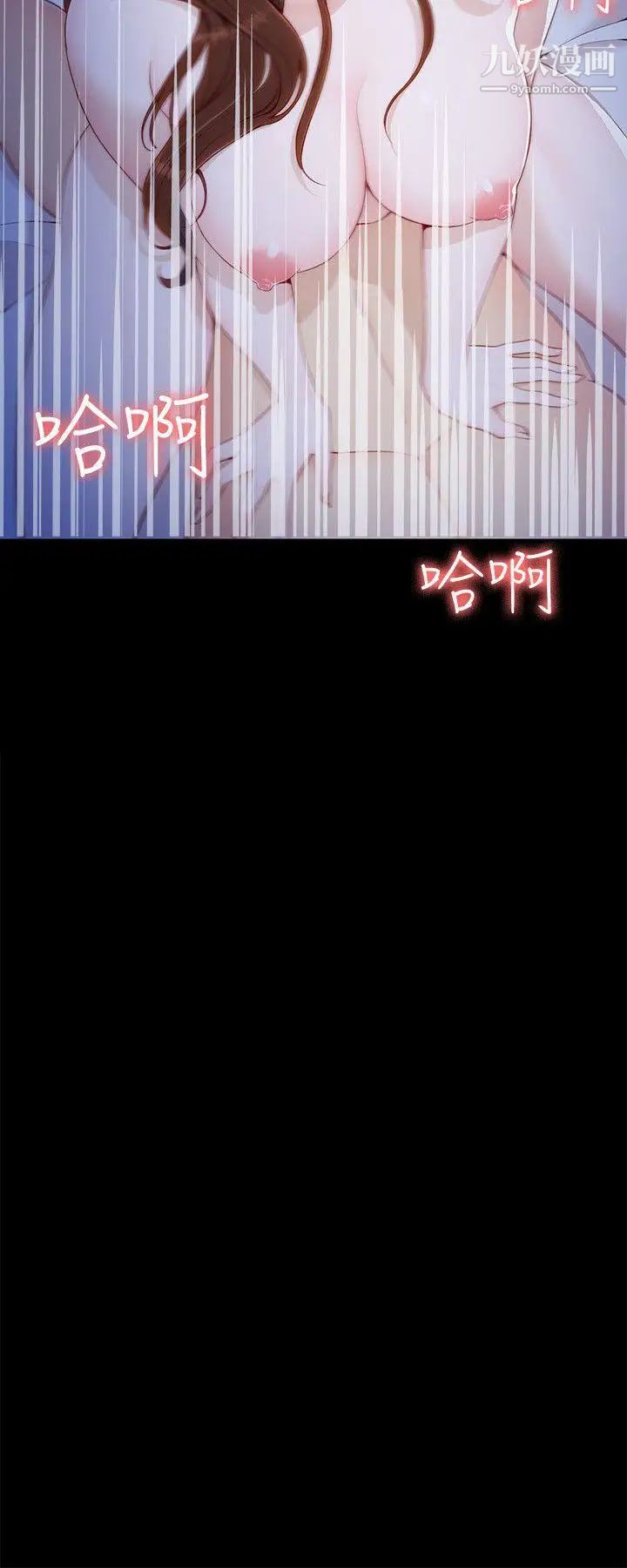 女大生世晶:無法自拔第9話-不喜歡我幫你吹嗎?