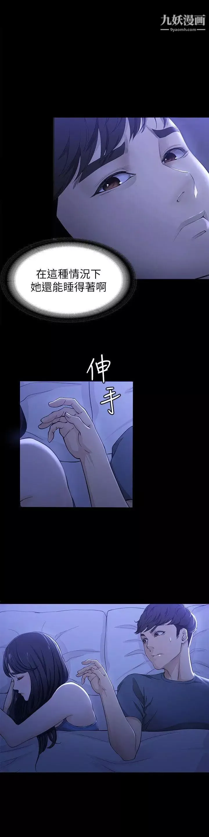 女大生世晶:無法自拔第9話-不喜歡我幫你吹嗎?