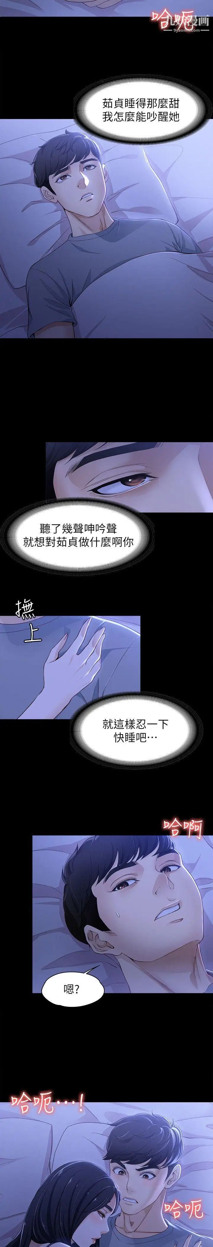 女大生世晶:无法自拔第9话-不喜欢我帮你吹吗?