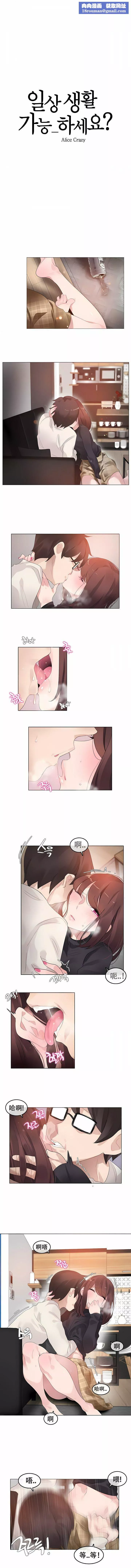 一個變態的日常生活第63話