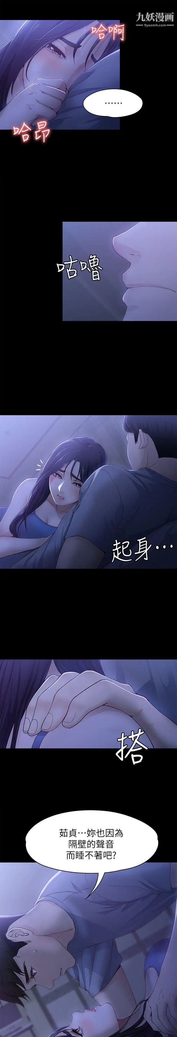 女大生世晶:无法自拔第9话-不喜欢我帮你吹吗?