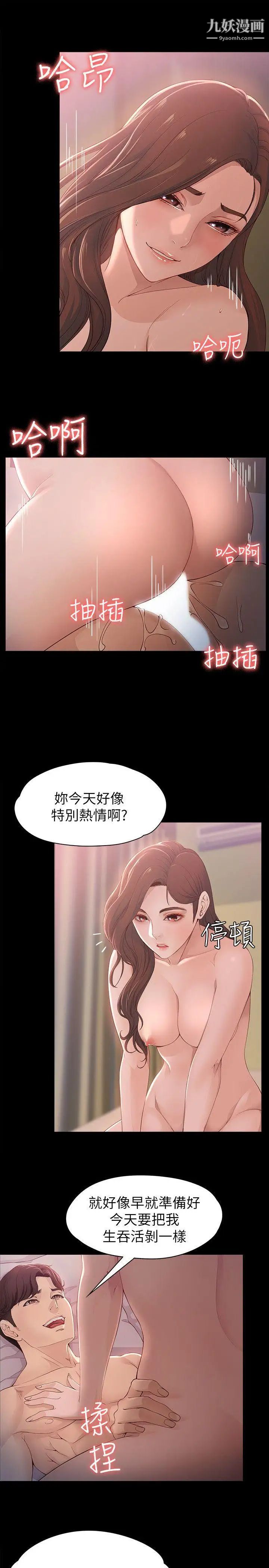 女大生世晶:無法自拔第9話-不喜歡我幫你吹嗎?