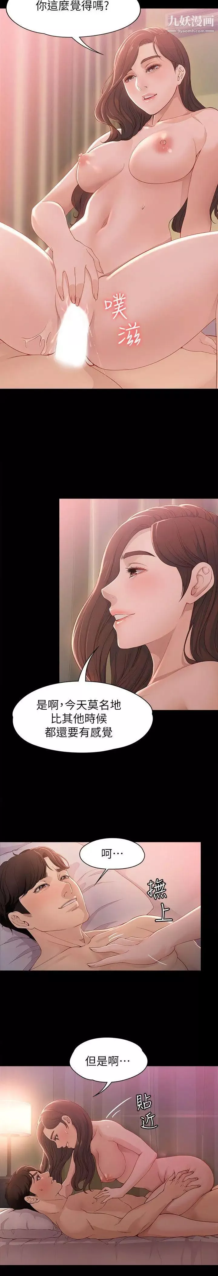女大生世晶:無法自拔第9話-不喜歡我幫你吹嗎?