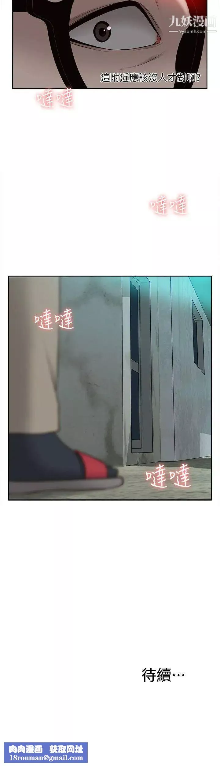 我的M屬性學姐第35話-反抗的代價