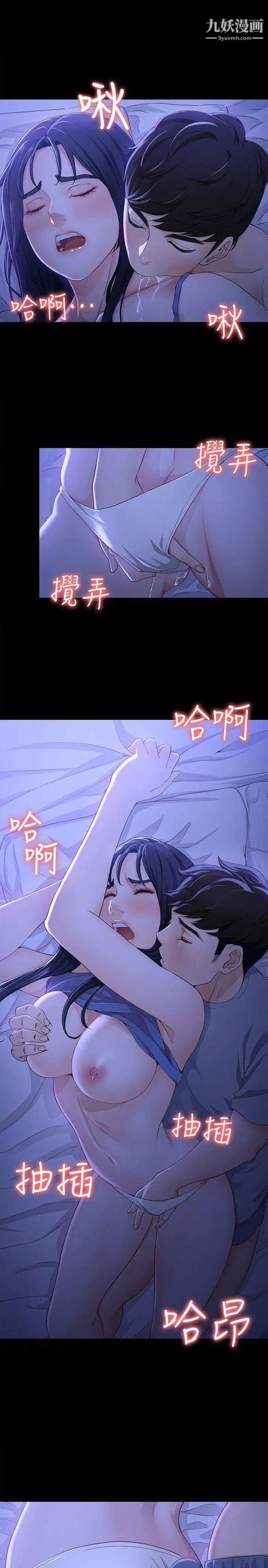 女大生世晶:无法自拔第9话-不喜欢我帮你吹吗?