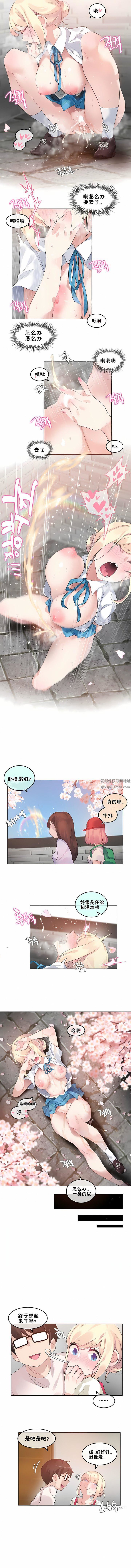 一个变态的日常生活第65话
