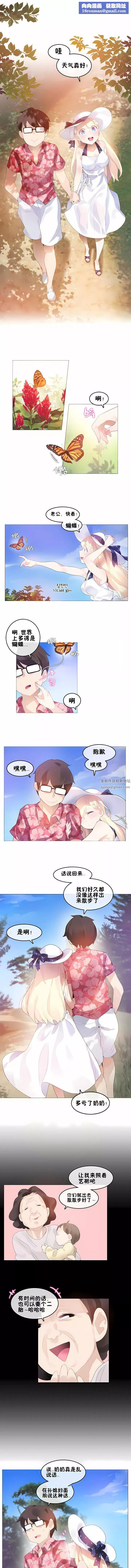一個變態的日常生活第66話