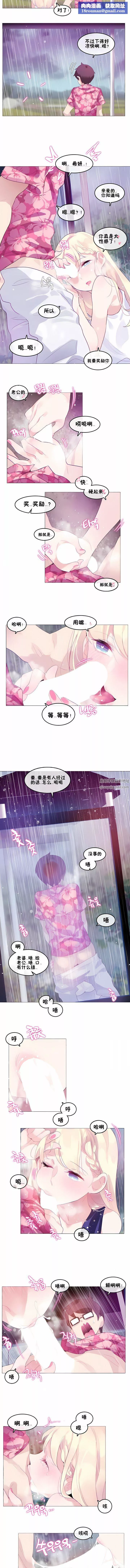 一個變態的日常生活第66話