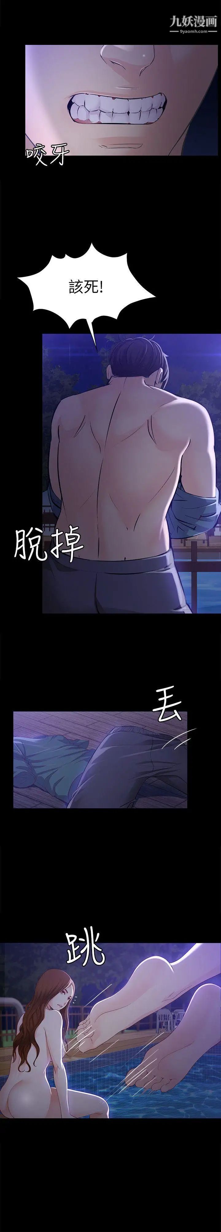 女大生世晶:无法自拔第10话-给你的最后一次机会