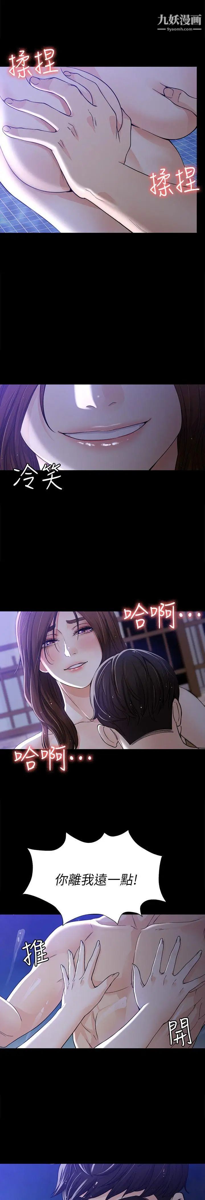 女大生世晶:無法自拔第10話-給你的最後一次機會
