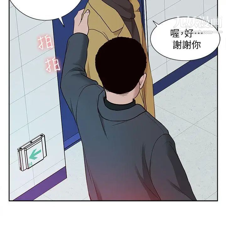 我的M属性学姐第36话-吴教授逐渐浮上檯面的秘密