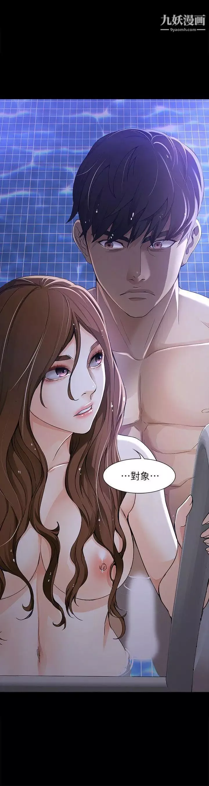女大生世晶:無法自拔第10話-給你的最後一次機會