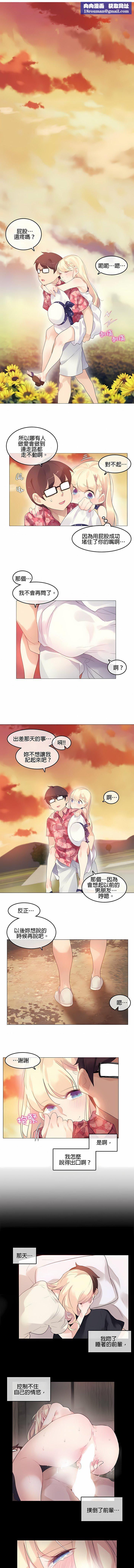 一个变态的日常生活第68话