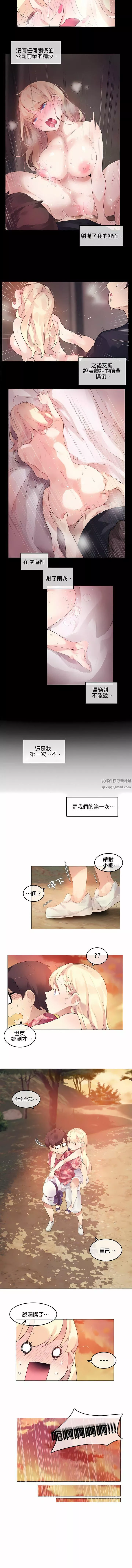一個變態的日常生活第68話