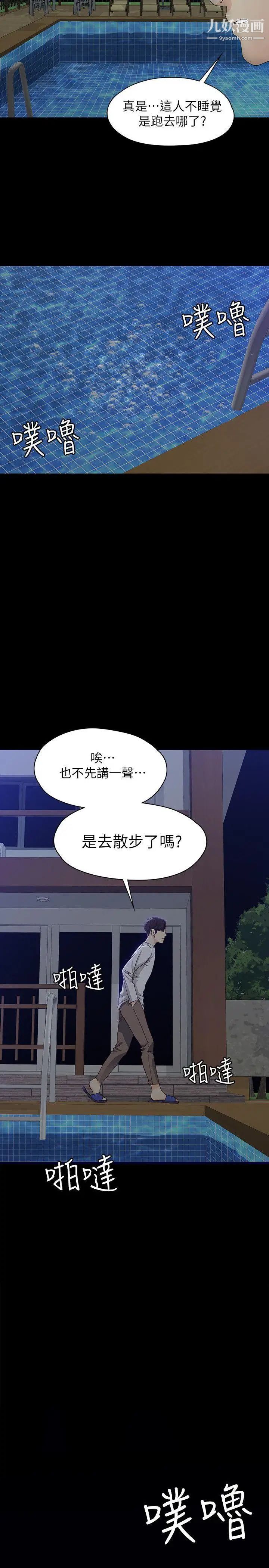 女大生世晶:無法自拔第10話-給你的最後一次機會