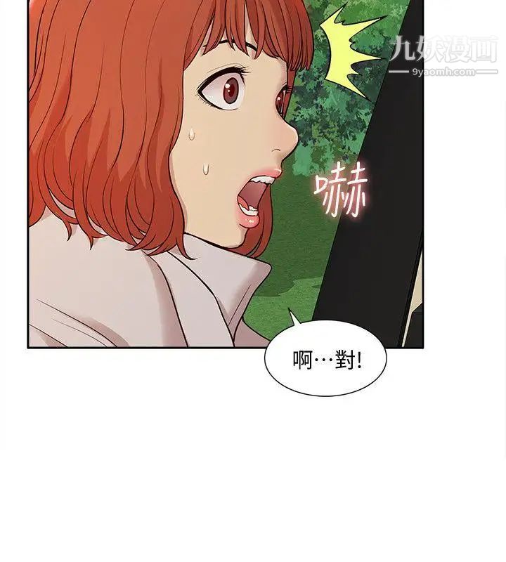我的M屬性學姐第37話-珠莉能活下來的方法