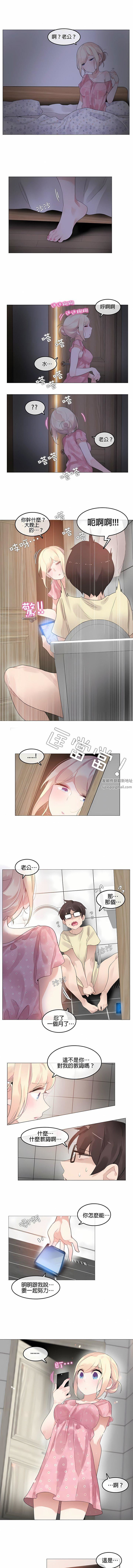 一个变态的日常生活第68话