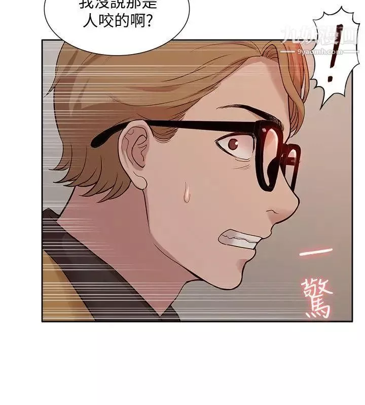我的M屬性學姐第37話-珠莉能活下來的方法