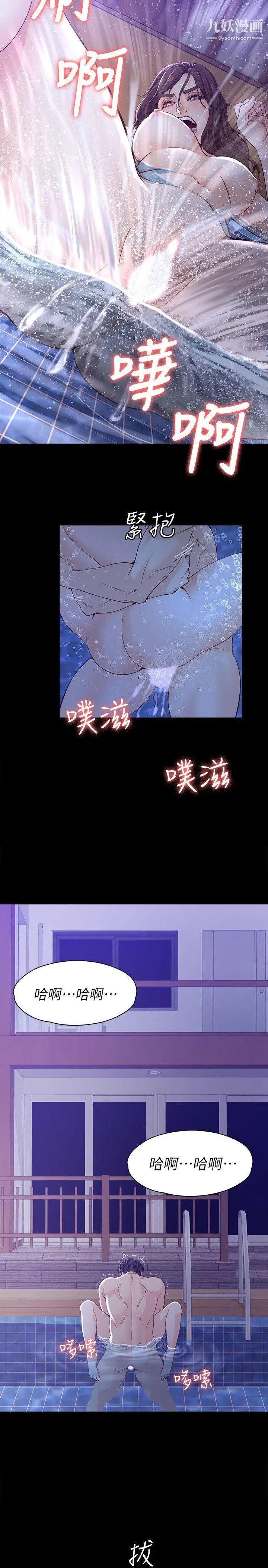 女大生世晶:无法自拔第11话-真宇这伪善的垃圾