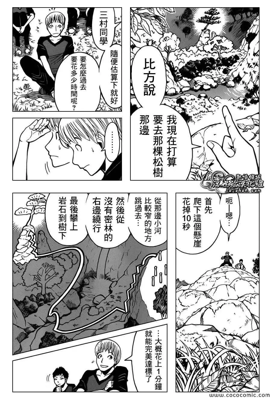 暗杀教室第081集