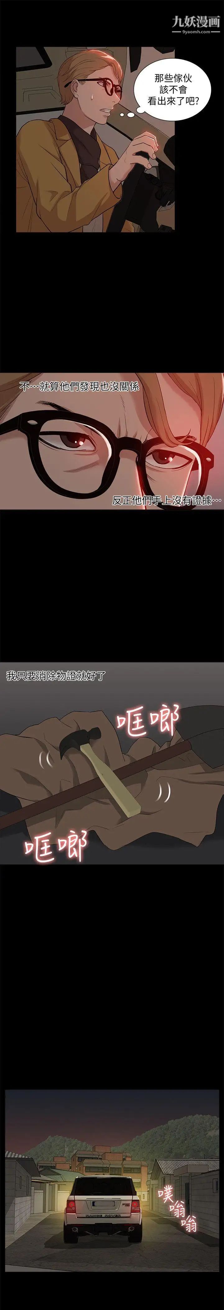 我的M屬性學姐第37話-珠莉能活下來的方法