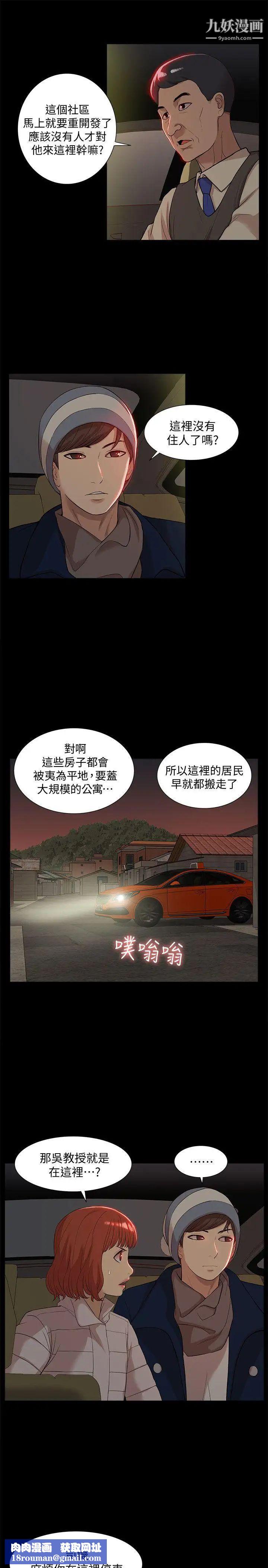 我的M屬性學姐第37話-珠莉能活下來的方法