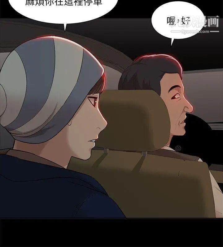 我的M属性学姐第37话-珠莉能活下来的方法