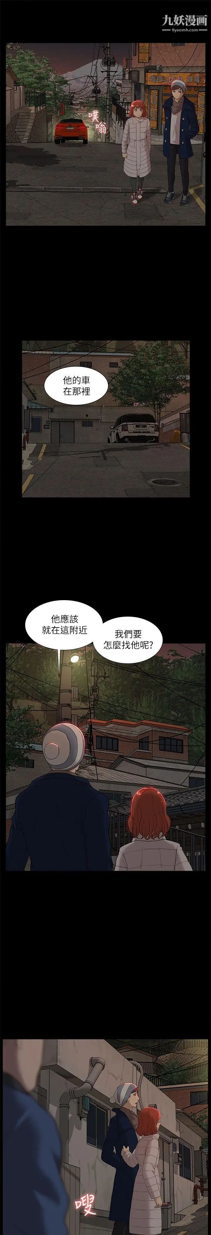 我的M屬性學姐第37話-珠莉能活下來的方法