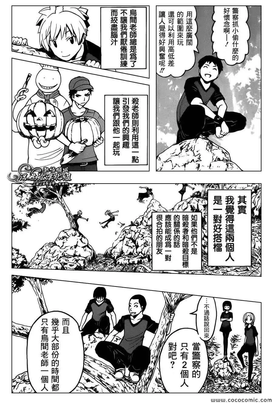 暗杀教室第081集