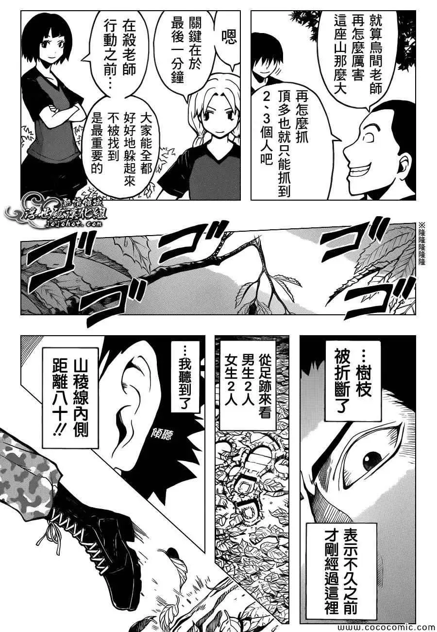 暗杀教室第081集