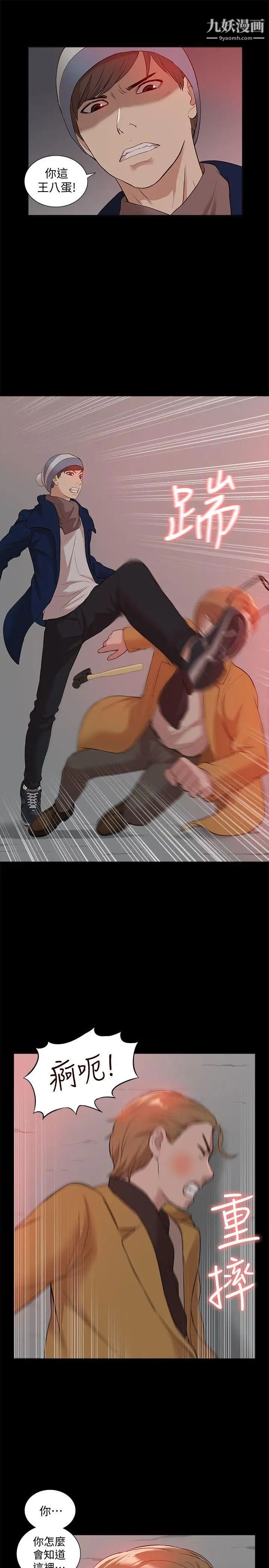 我的M屬性學姐第37話-珠莉能活下來的方法