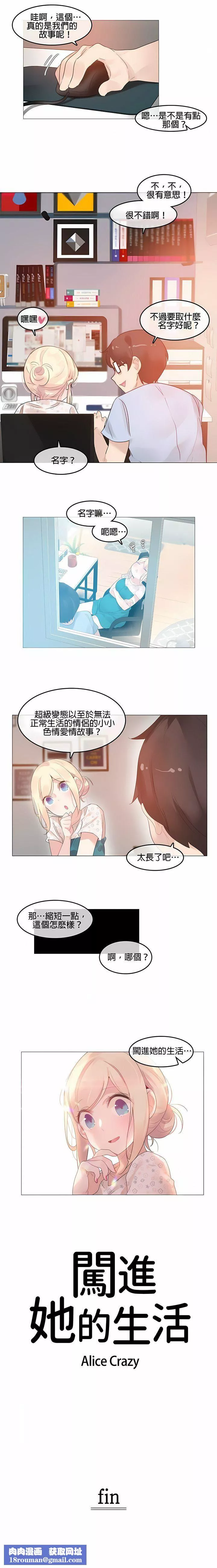 一個變態的日常生活第71話