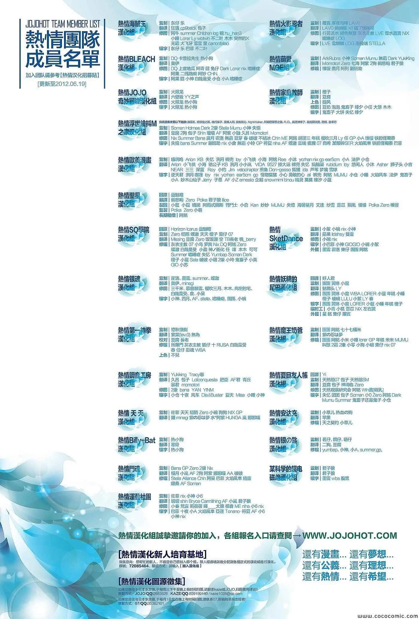 暗杀教室第081集