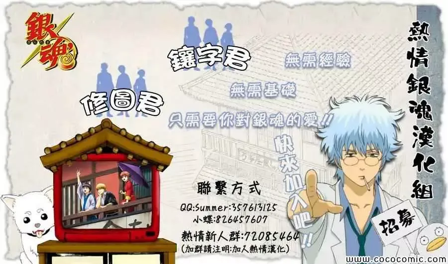 暗杀教室第081集