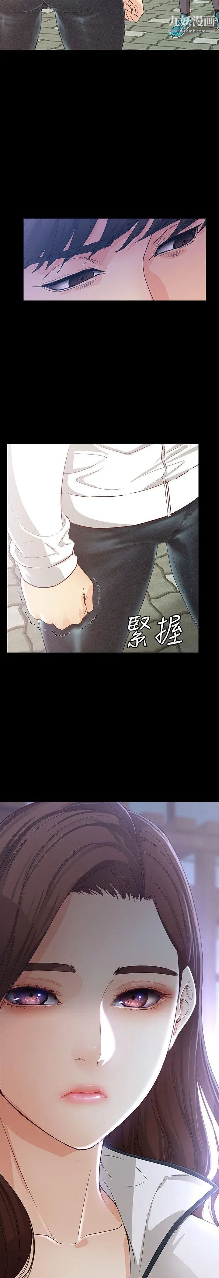女大生世晶:無法自拔第11話-真宇這偽善的垃圾