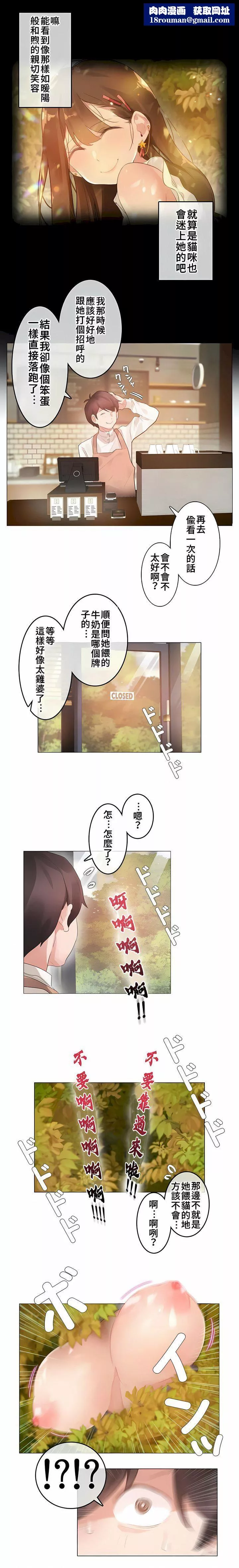 一個變態的日常生活第72話