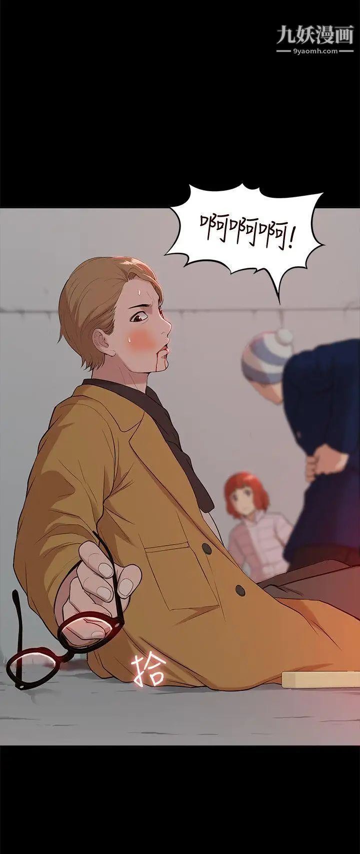 我的M屬性學姐第38話-鄭琇妍，下一個就換妳了!