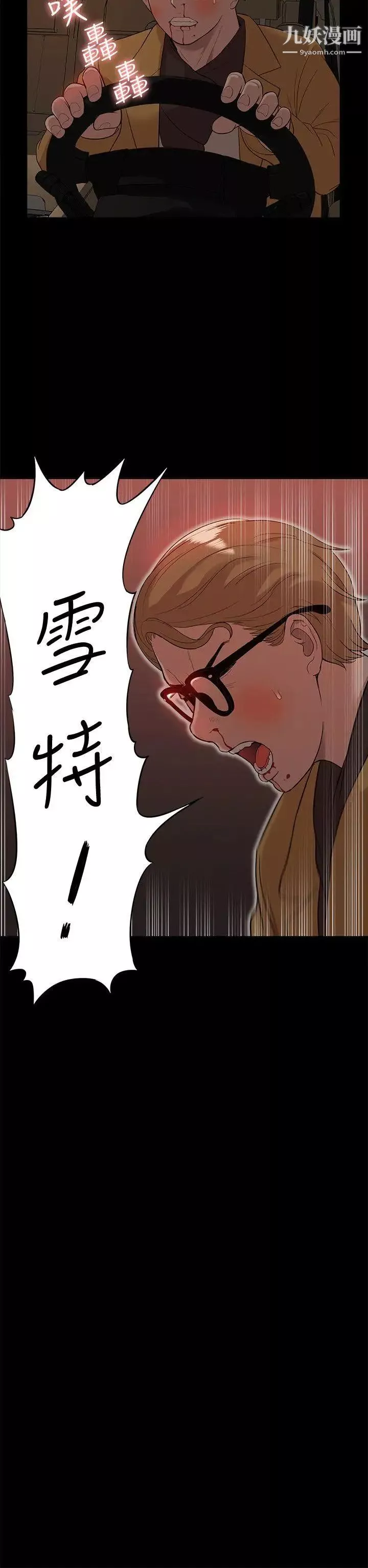 我的M屬性學姐第38話-鄭琇妍，下一個就換妳了!