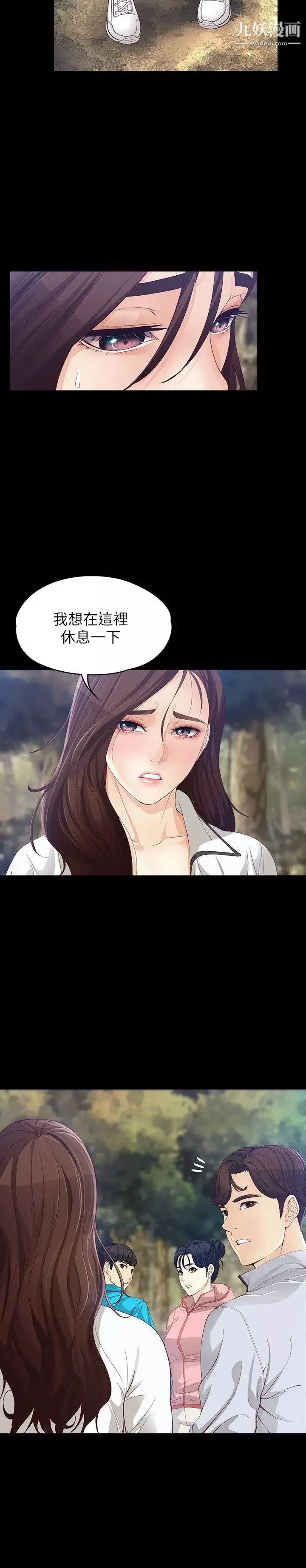 女大生世晶:無法自拔第12話-世晶的眼淚