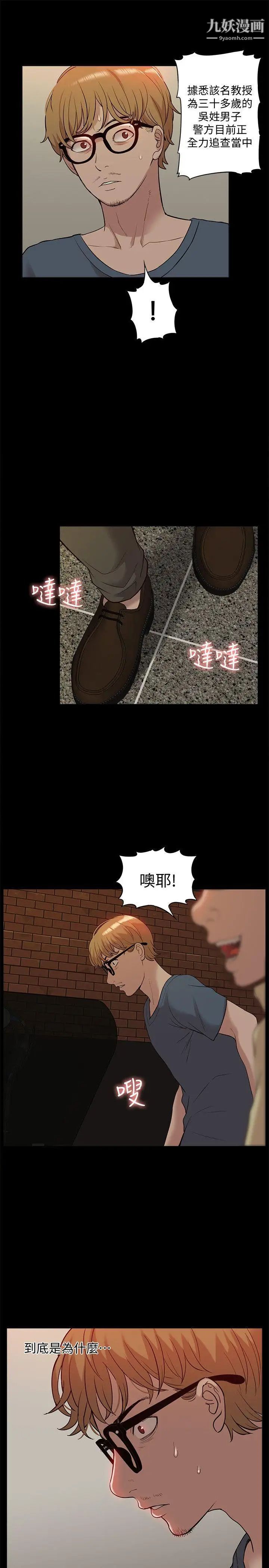 我的M属性学姐第38话-郑琇妍，下一个就换妳了!