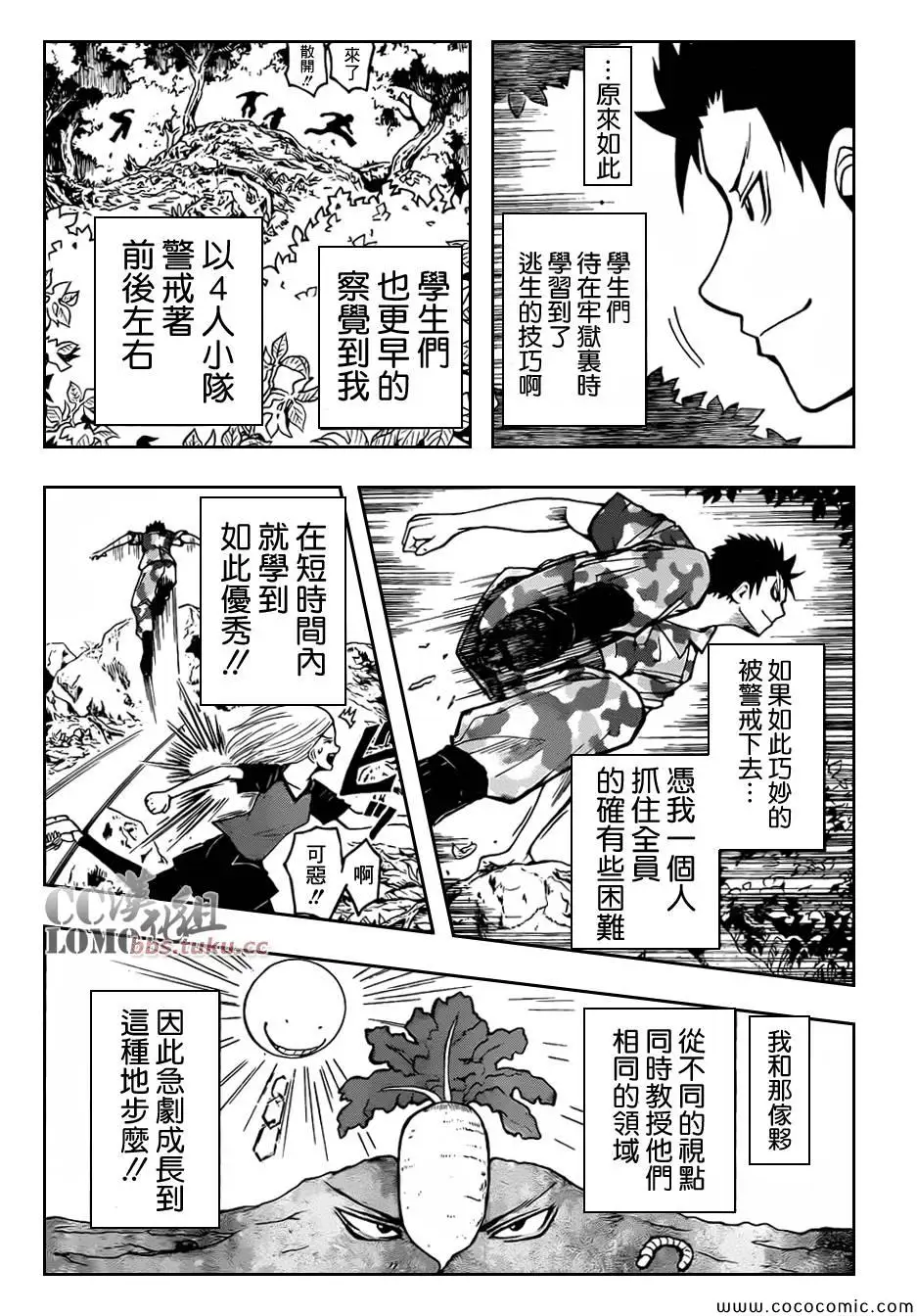 暗杀教室第082集