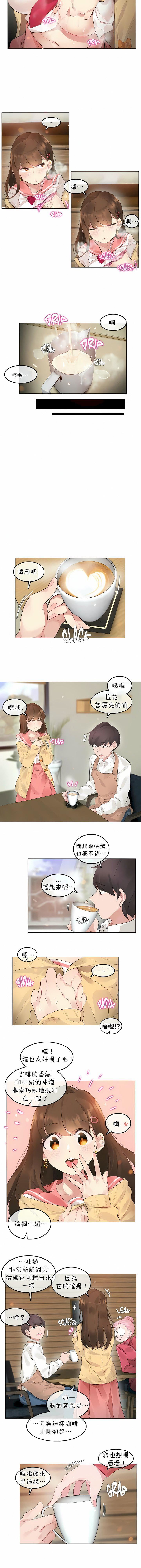 一个变态的日常生活第73话