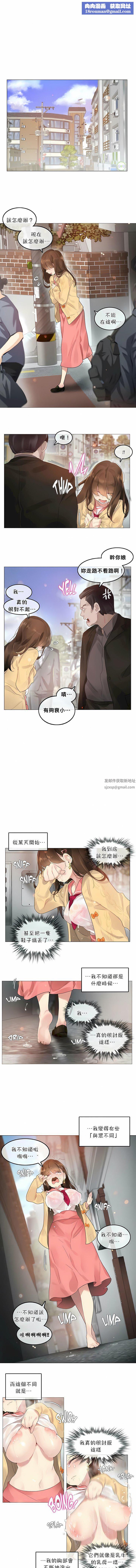 一个变态的日常生活第73话