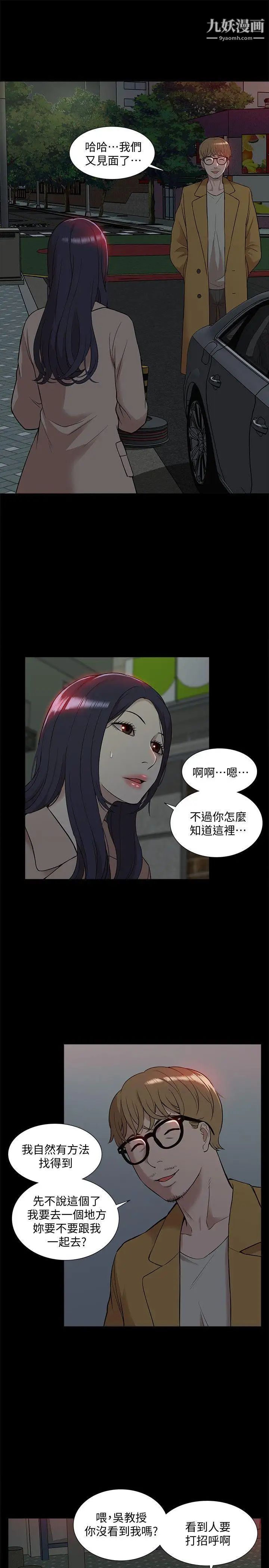 我的M属性学姐第38话-郑琇妍，下一个就换妳了!