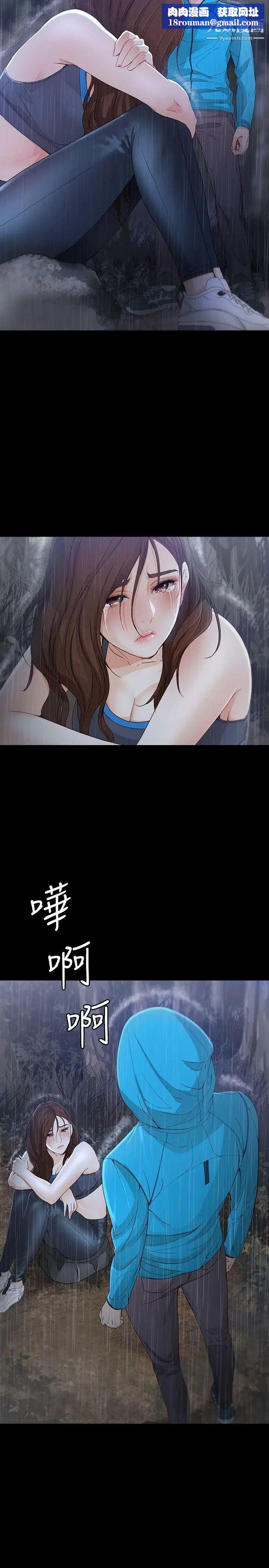 女大生世晶:无法自拔第12话-世晶的眼泪